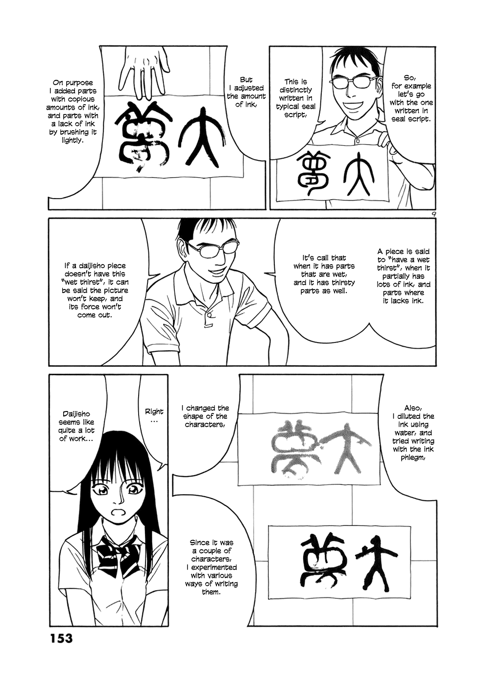 Tomehane! chapter 47 page 9