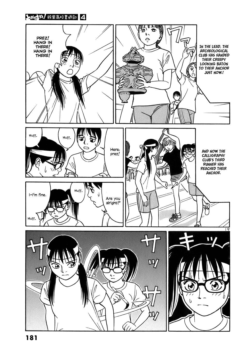 Tomehane! chapter 48 page 19