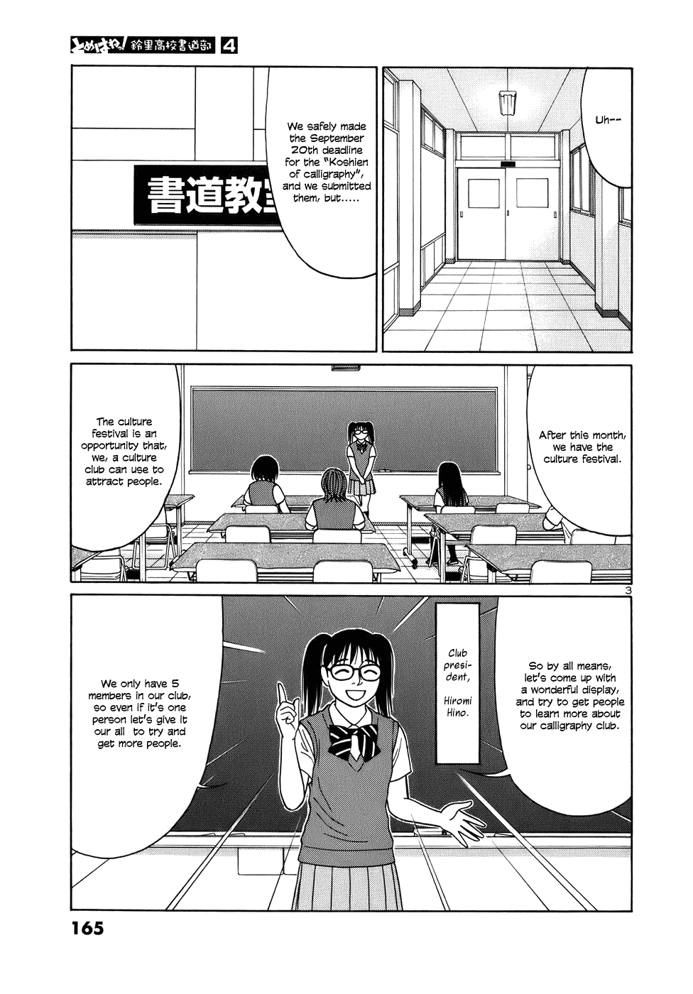 Tomehane! chapter 48 page 3