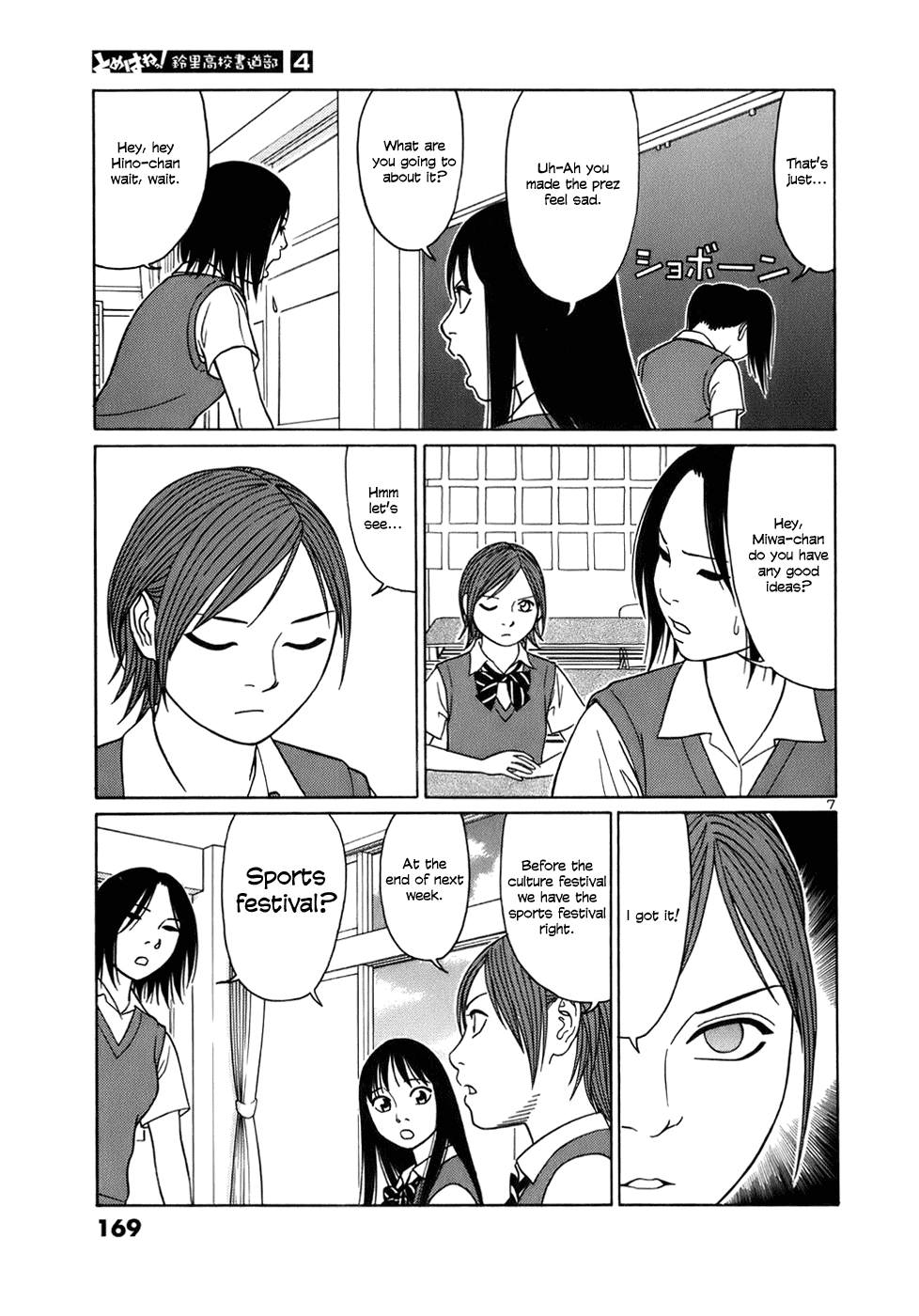 Tomehane! chapter 48 page 7