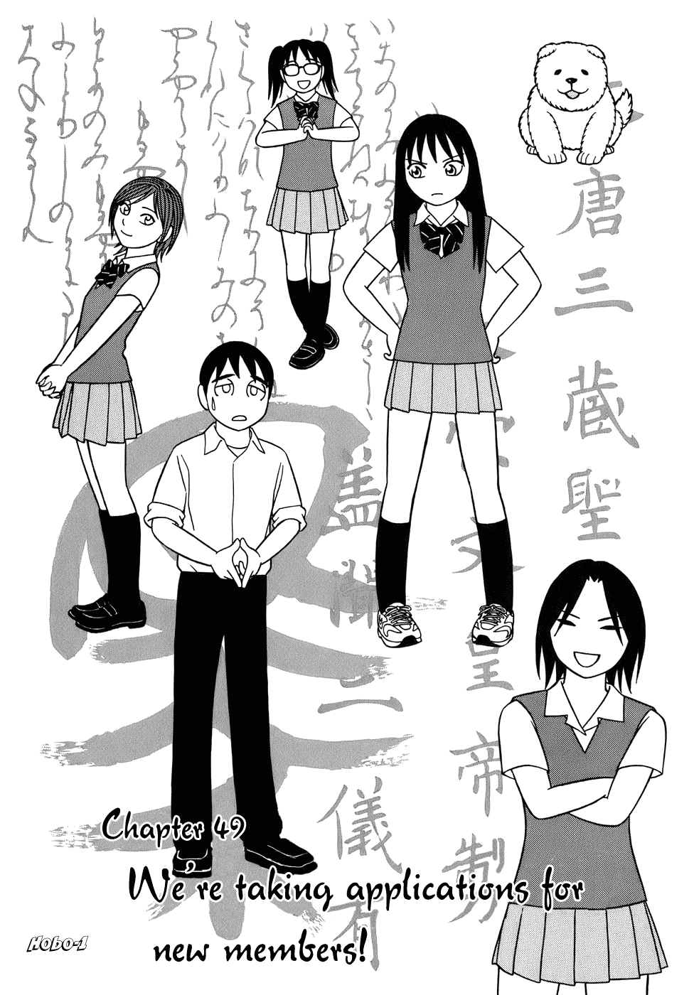 Tomehane! chapter 49 page 1