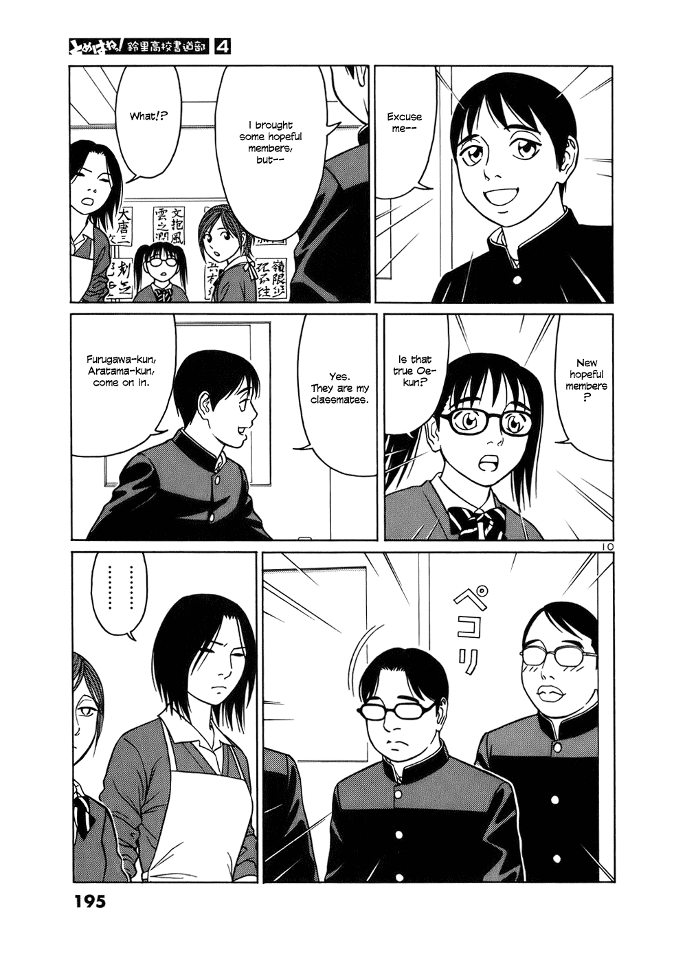 Tomehane! chapter 49 page 10