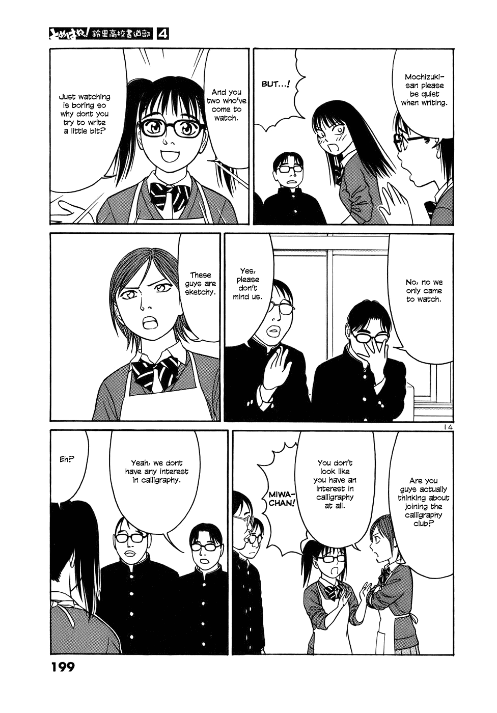 Tomehane! chapter 49 page 14