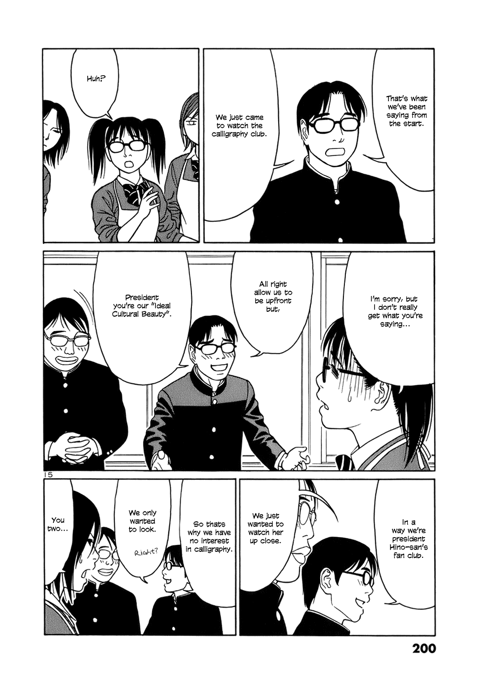 Tomehane! chapter 49 page 15