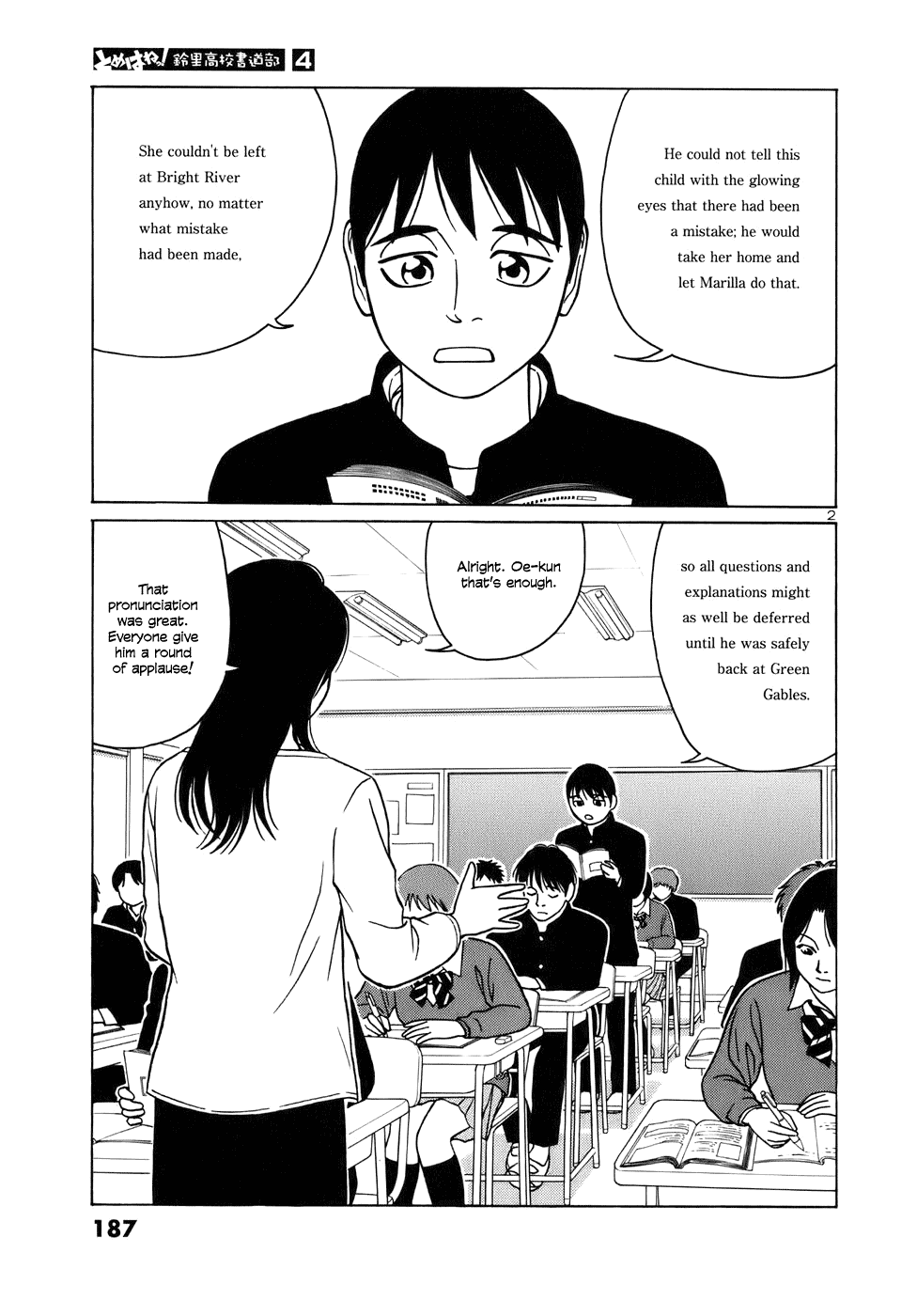 Tomehane! chapter 49 page 2