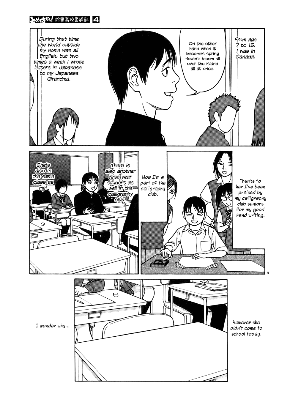 Tomehane! chapter 49 page 4