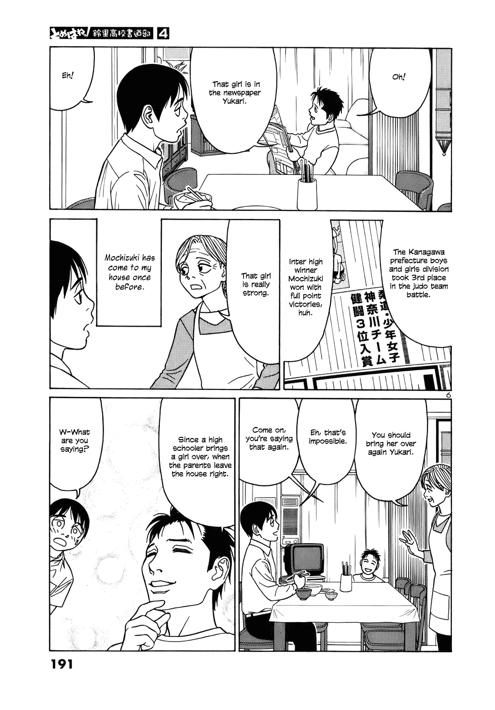 Tomehane! chapter 49 page 6