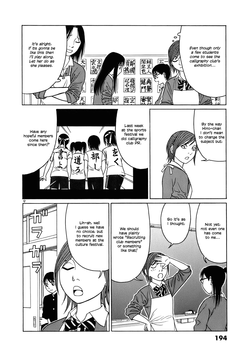 Tomehane! chapter 49 page 9