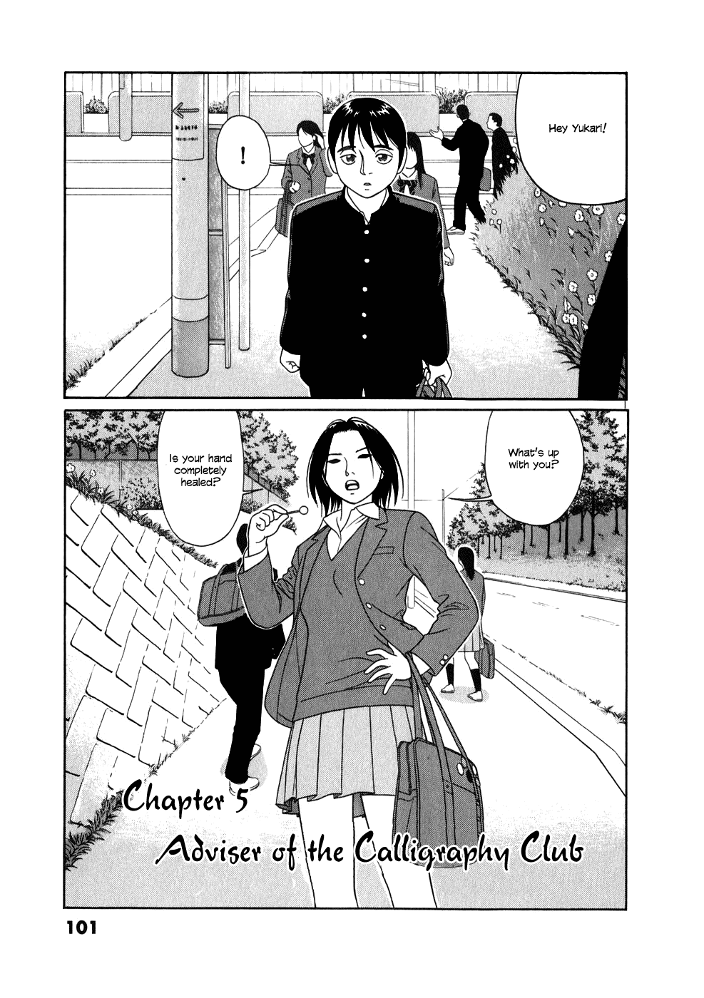 Tomehane! chapter 5 page 1