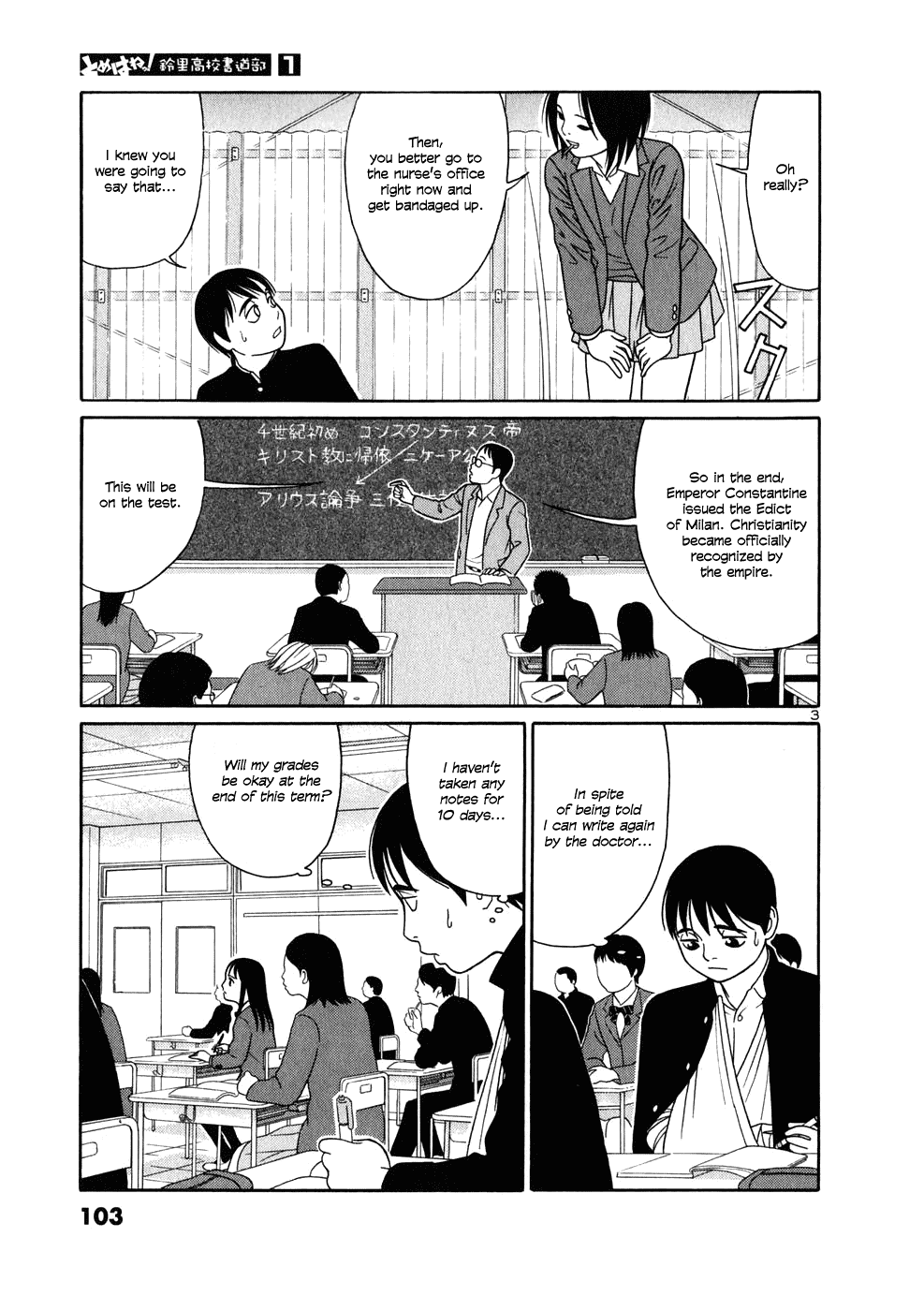 Tomehane! chapter 5 page 3