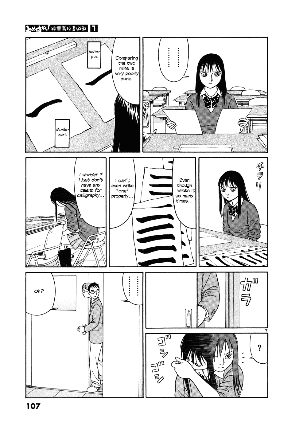 Tomehane! chapter 5 page 7