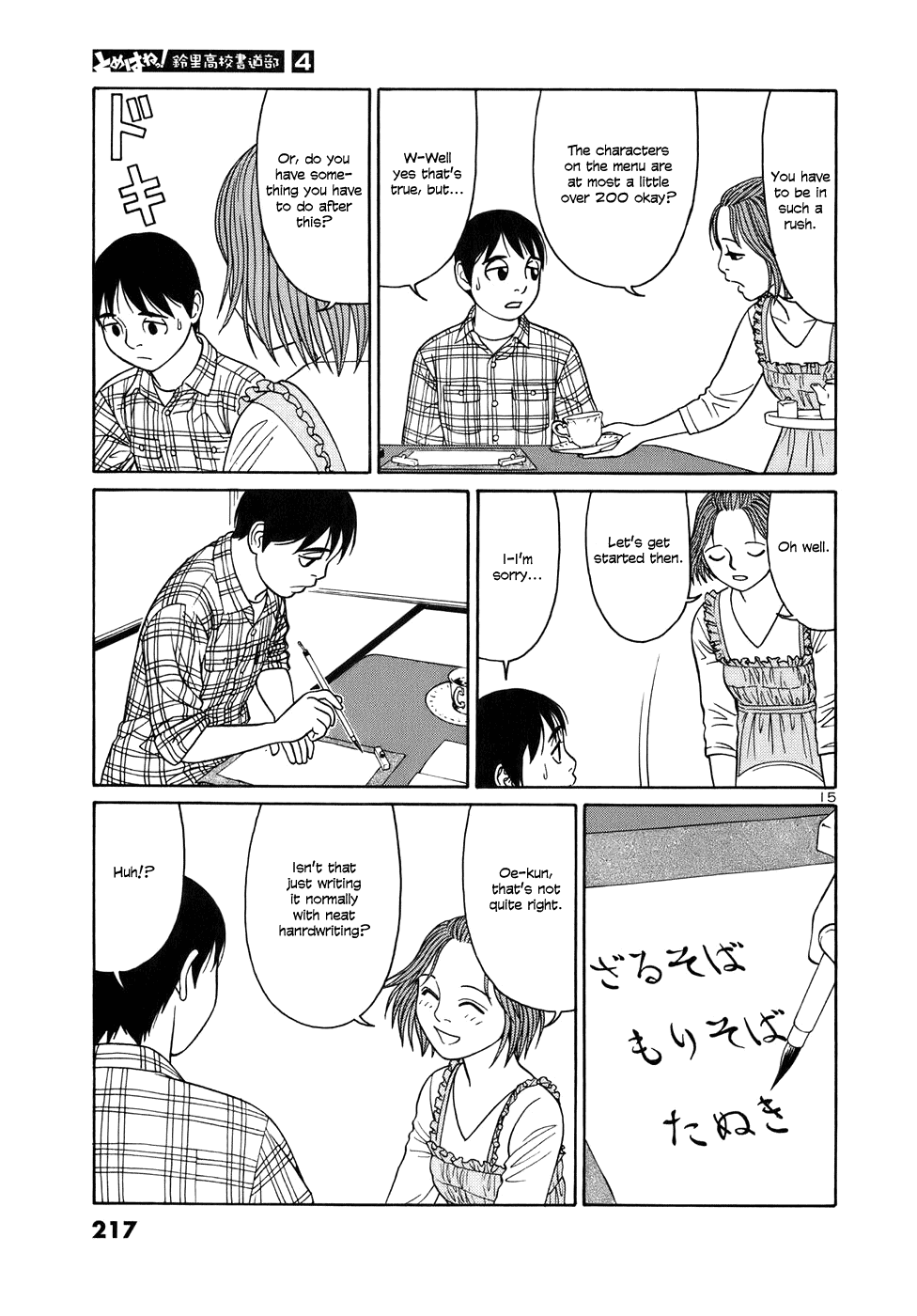 Tomehane! chapter 50 page 15