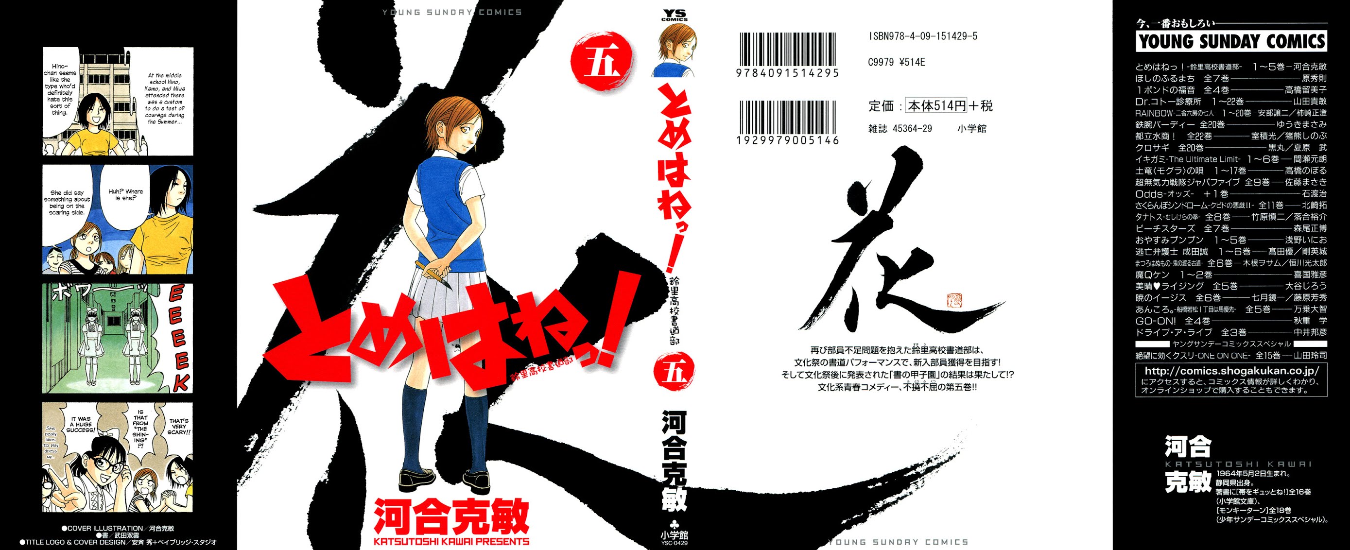 Tomehane! chapter 51 page 1