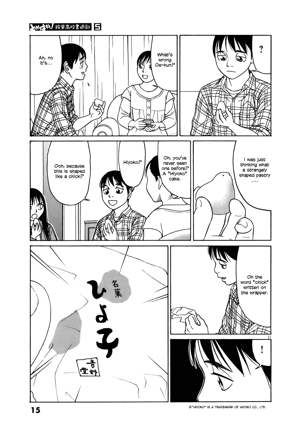 Tomehane! chapter 51 page 15