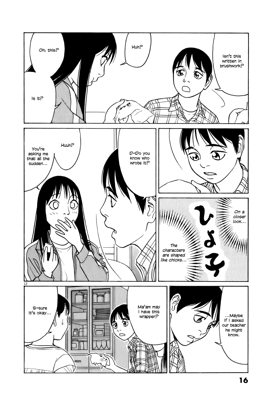 Tomehane! chapter 51 page 16