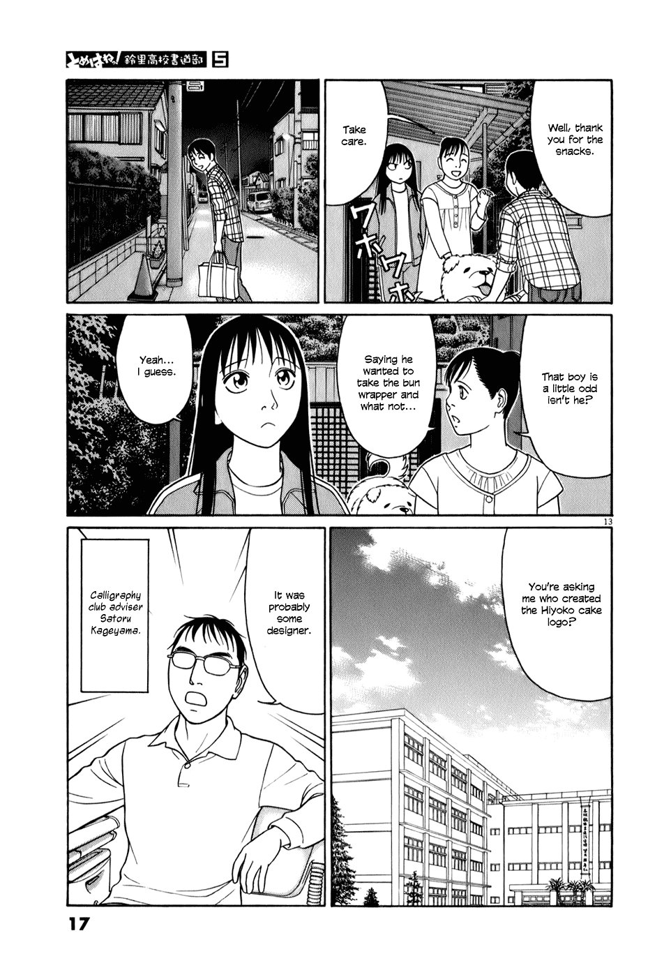 Tomehane! chapter 51 page 17