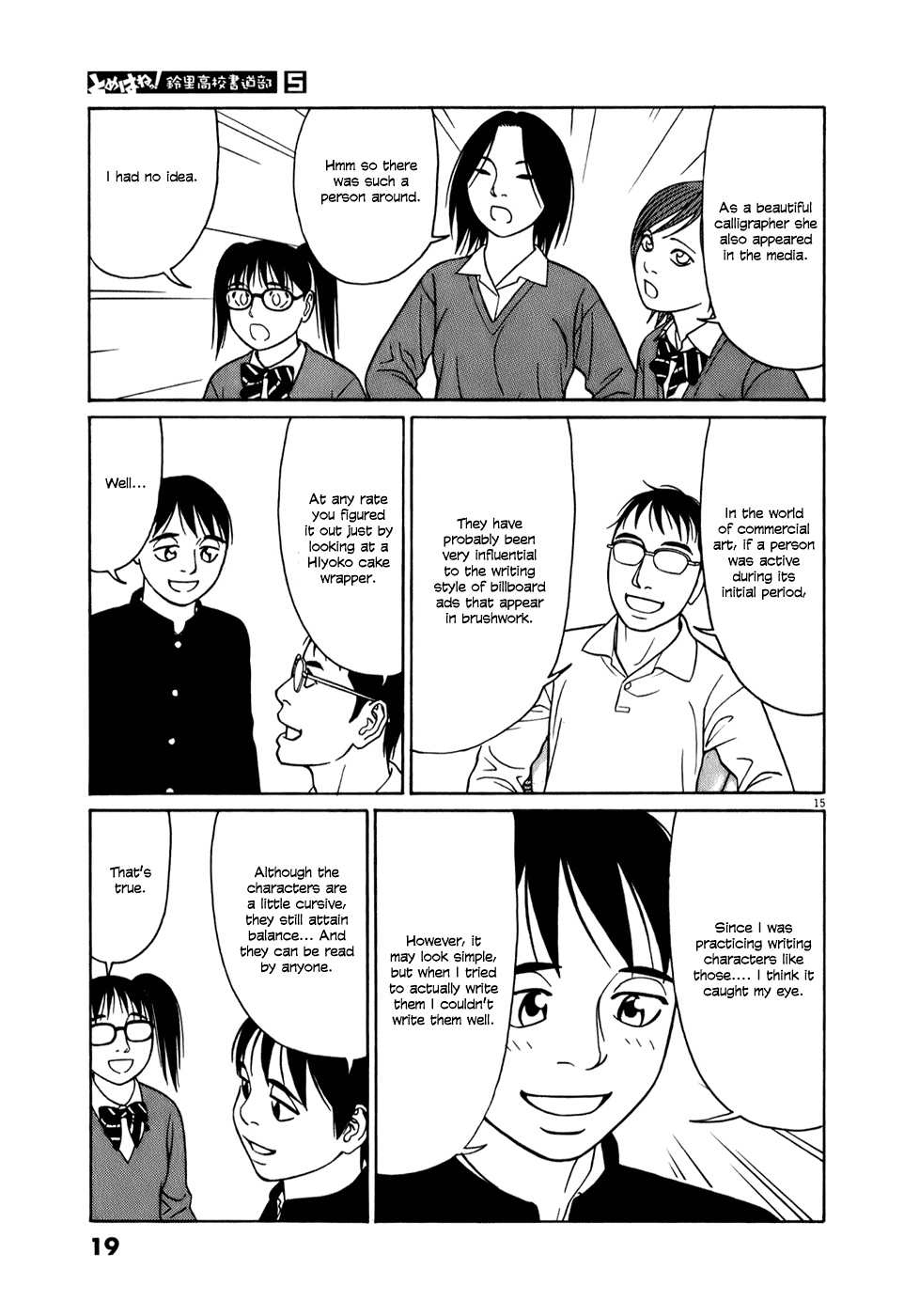 Tomehane! chapter 51 page 19