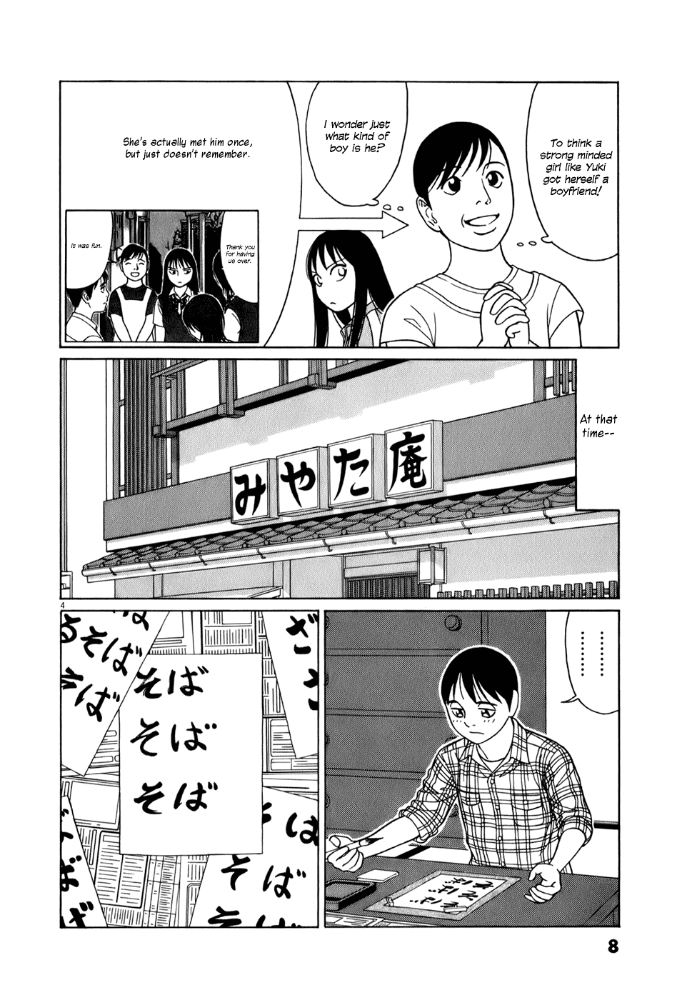 Tomehane! chapter 51 page 8