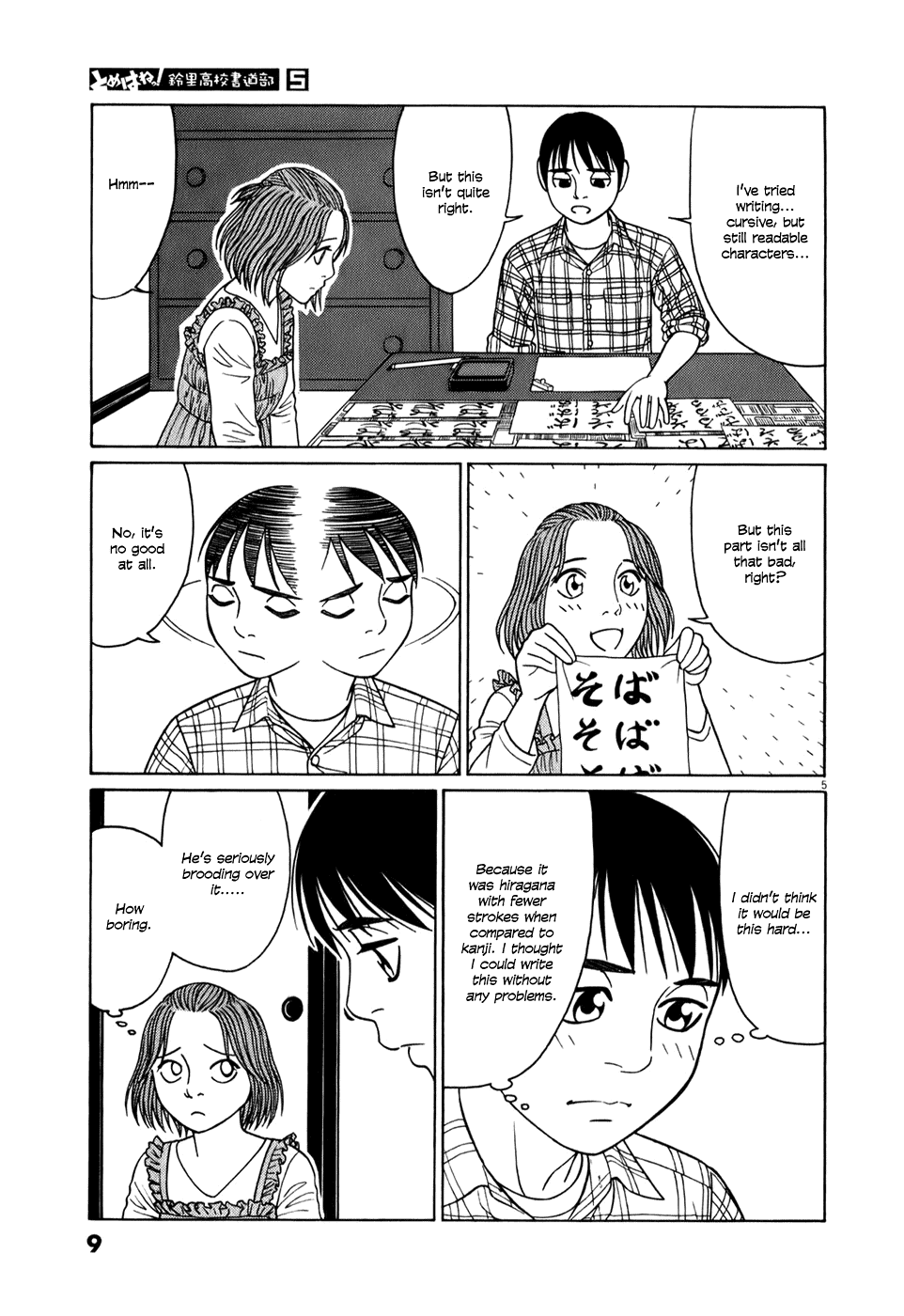 Tomehane! chapter 51 page 9