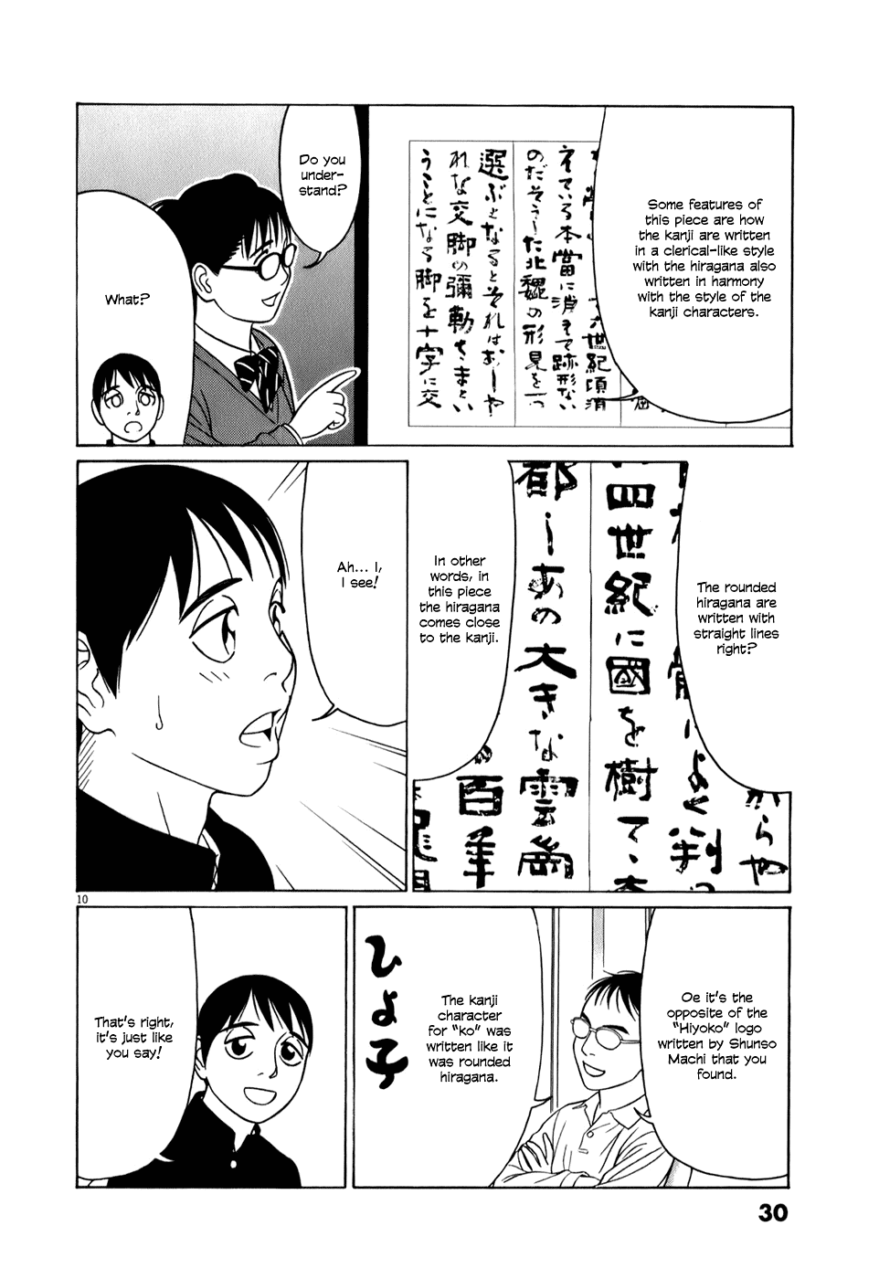 Tomehane! chapter 52 page 10