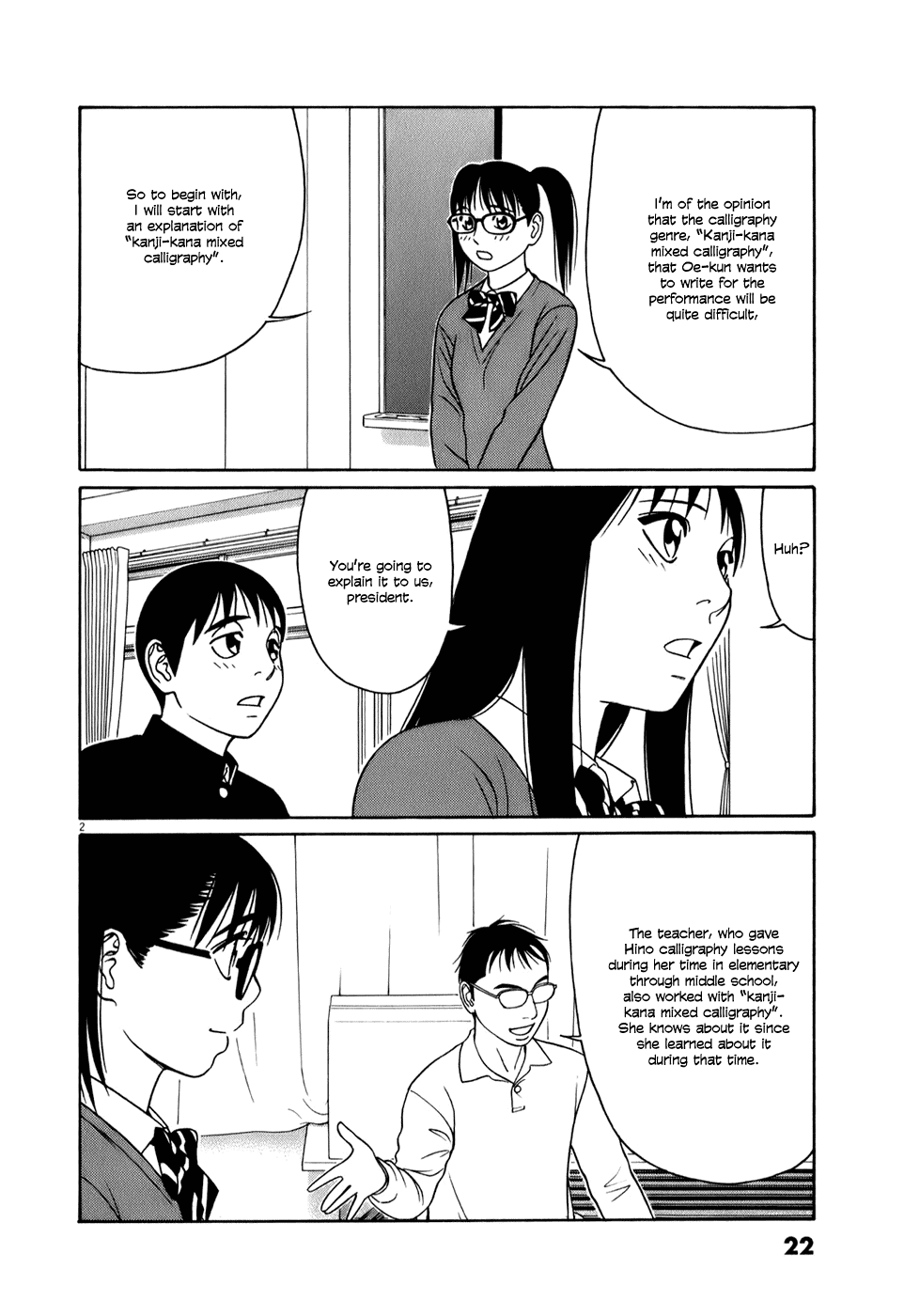 Tomehane! chapter 52 page 2