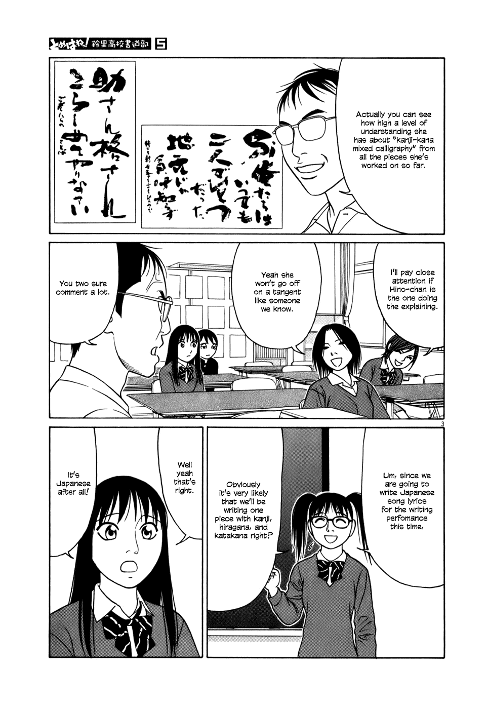 Tomehane! chapter 52 page 3