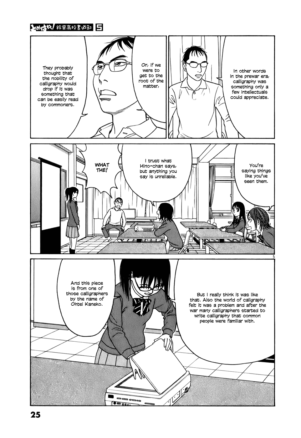 Tomehane! chapter 52 page 5