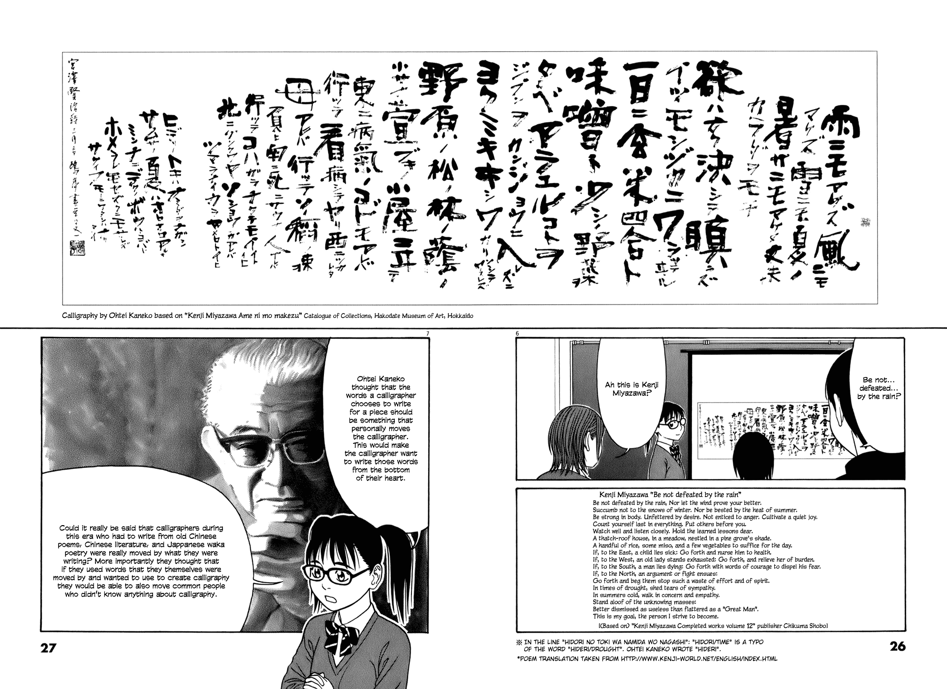 Tomehane! chapter 52 page 6