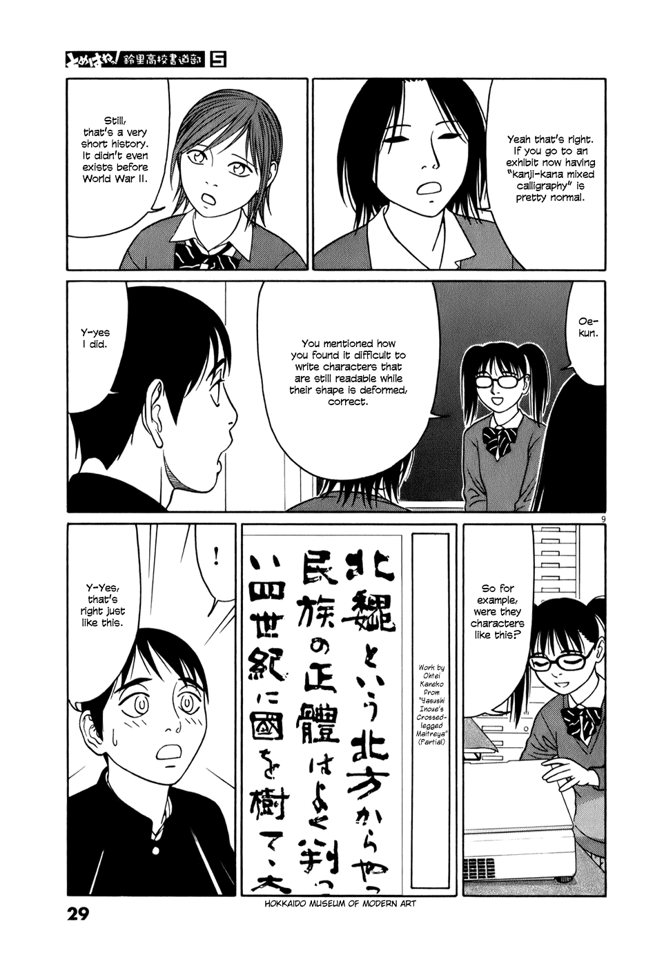 Tomehane! chapter 52 page 9