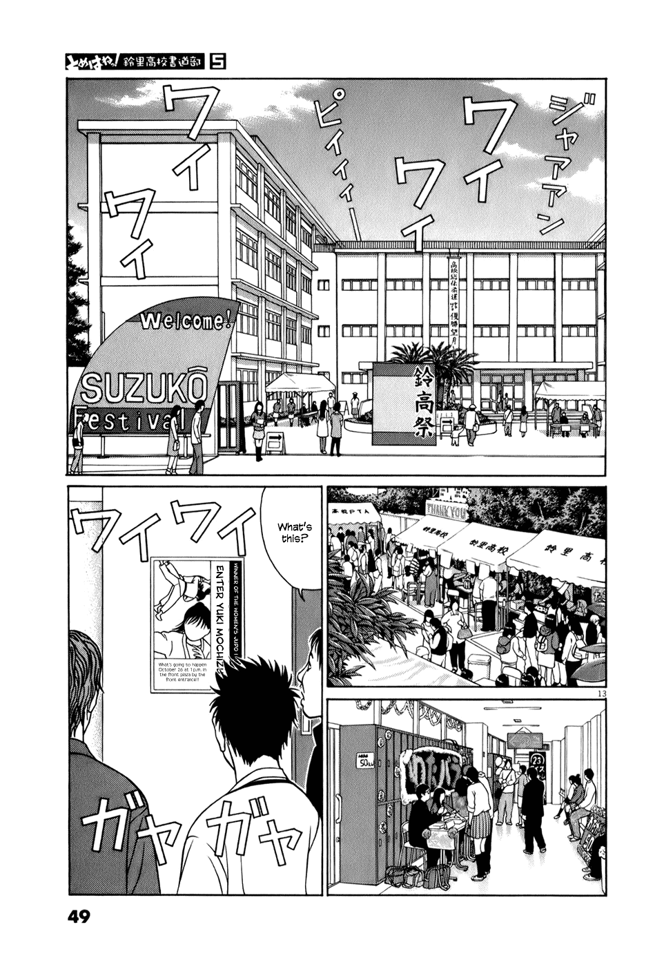 Tomehane! chapter 53 page 13