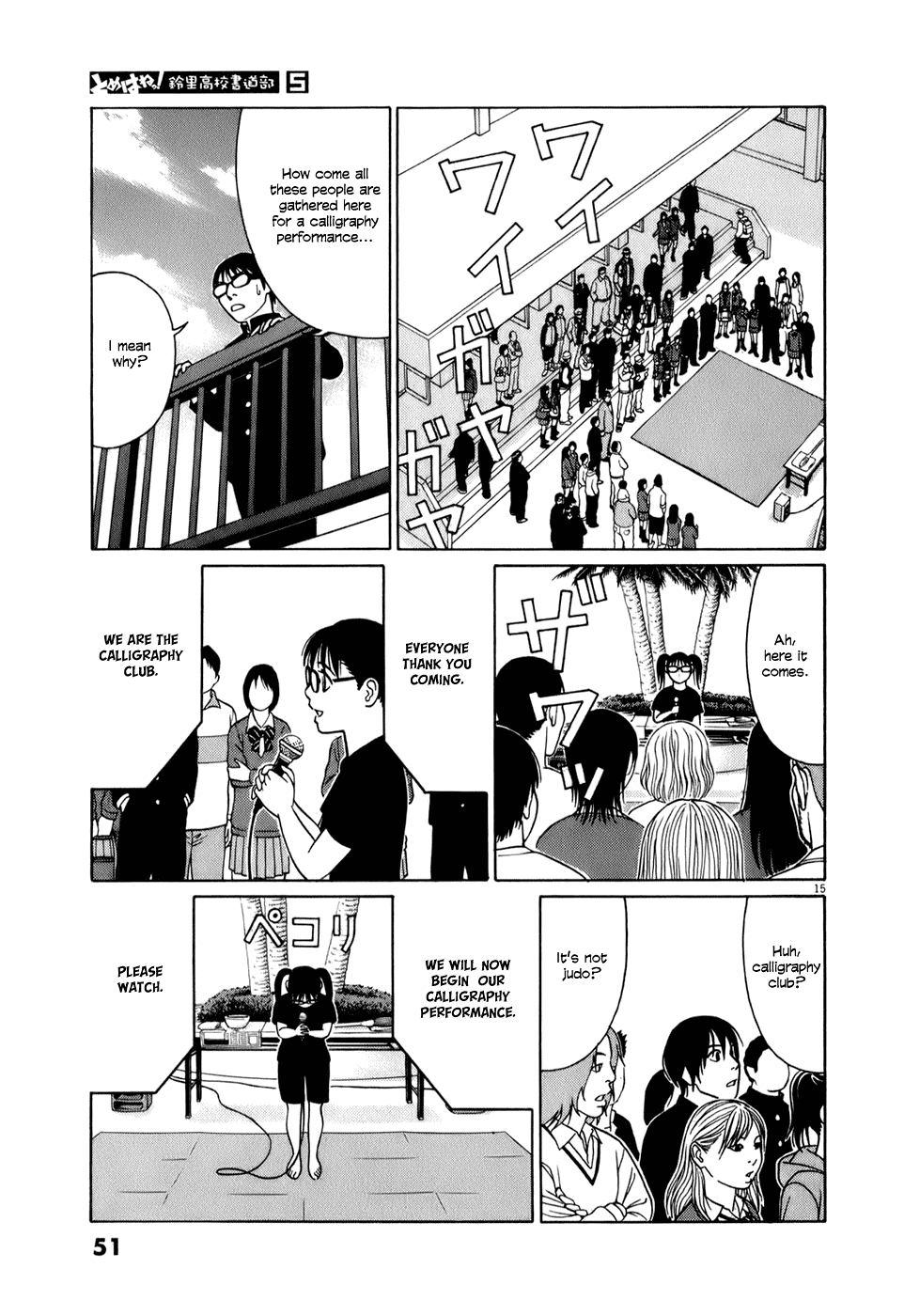 Tomehane! chapter 53 page 15