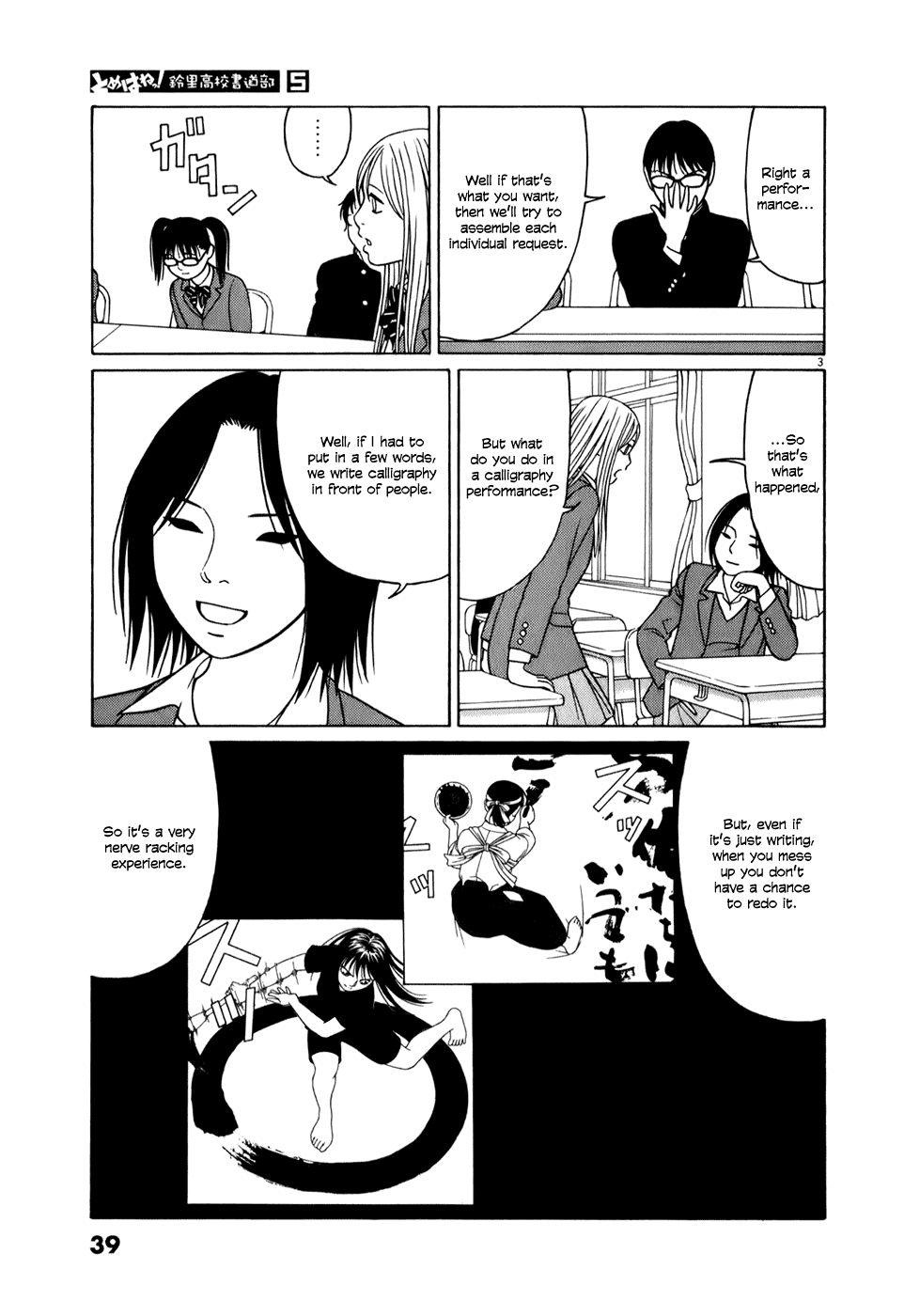 Tomehane! chapter 53 page 3