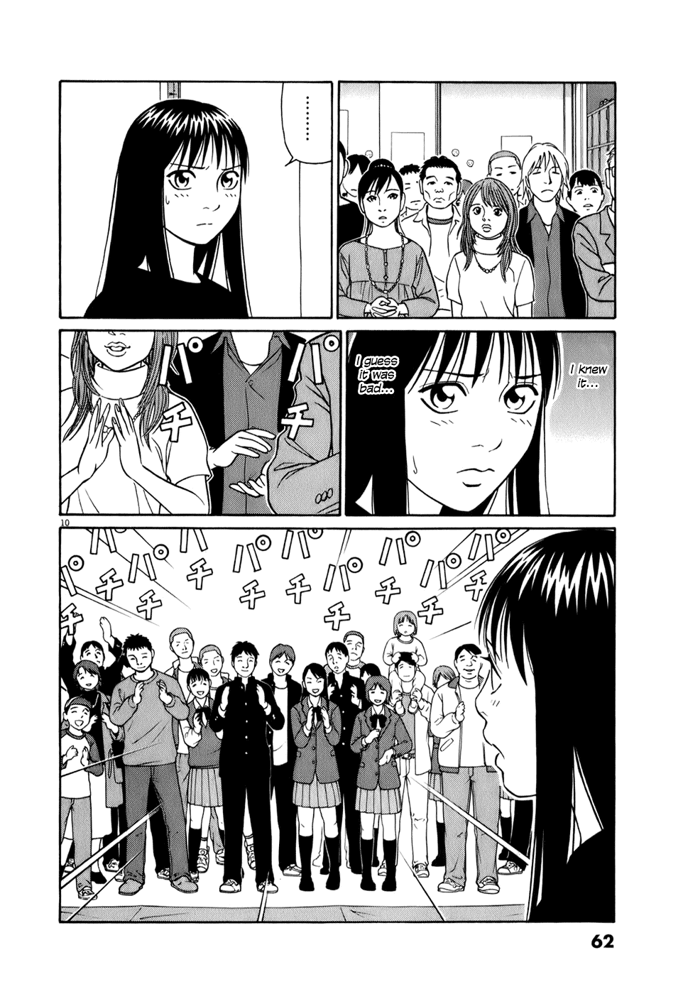 Tomehane! chapter 54 page 10