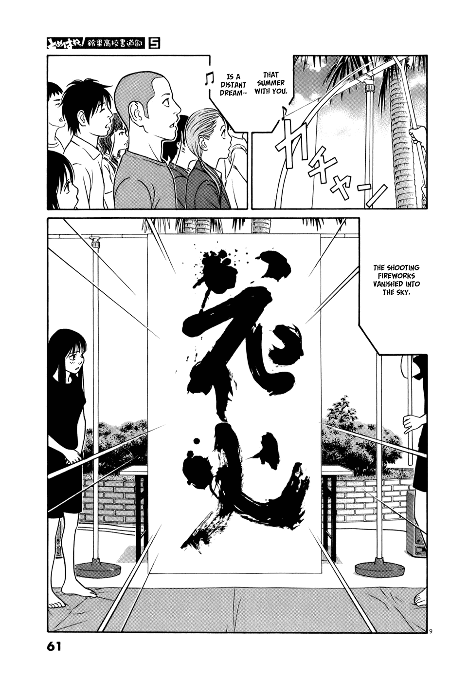 Tomehane! chapter 54 page 9