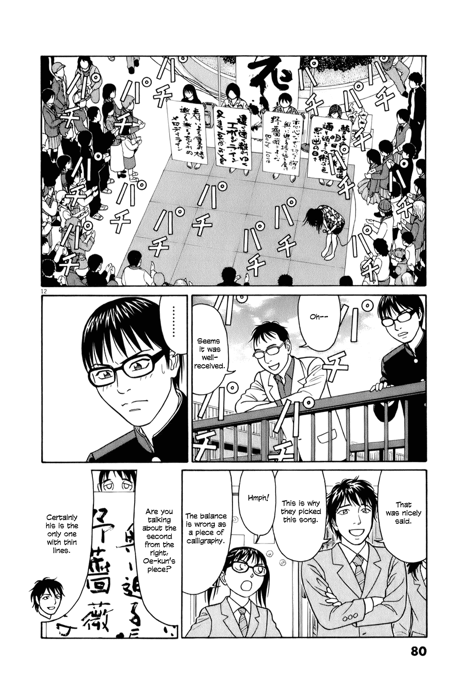 Tomehane! chapter 55 page 11