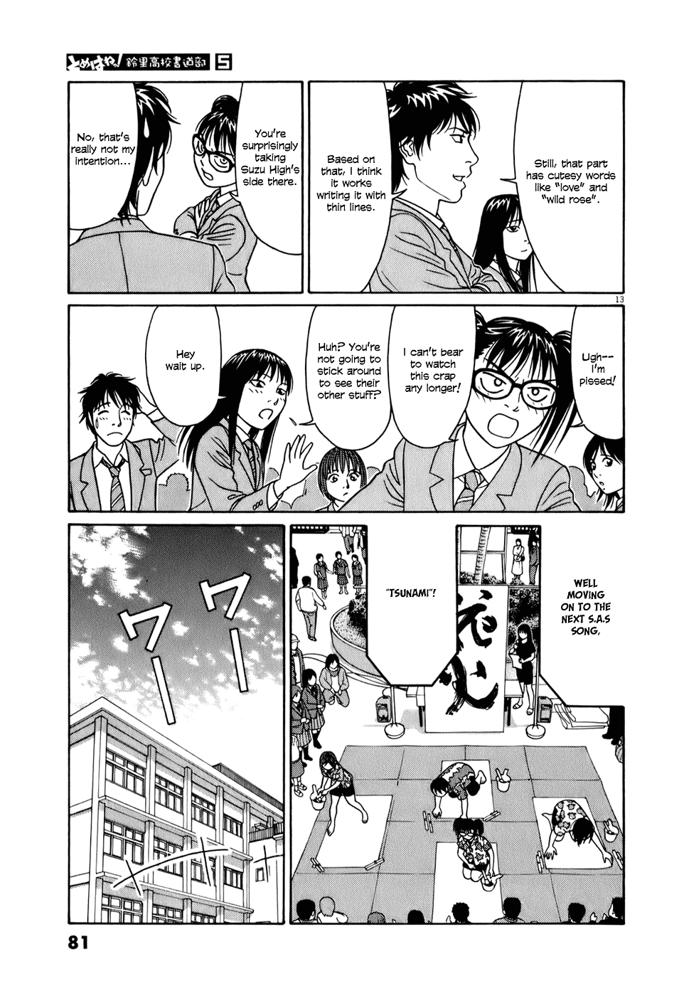 Tomehane! chapter 55 page 12