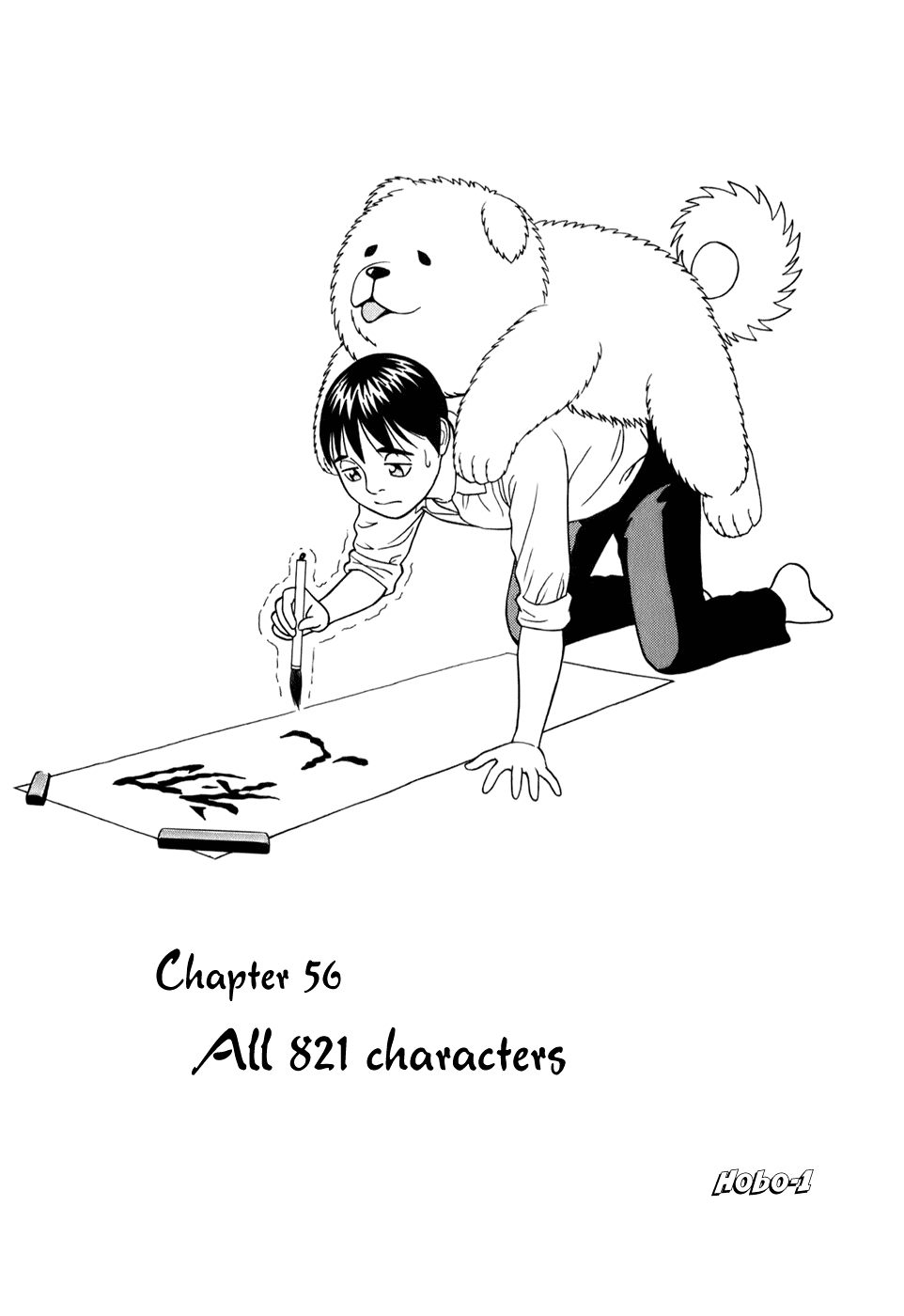 Tomehane! chapter 56 page 1