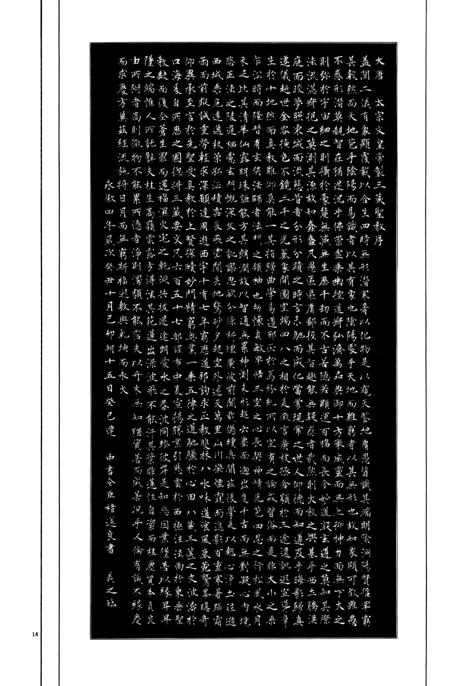 Tomehane! chapter 56 page 14