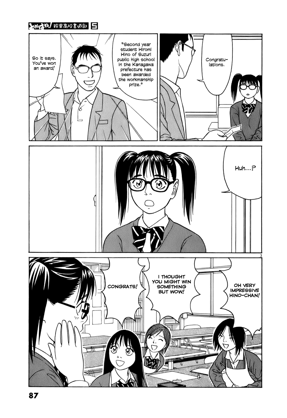 Tomehane! chapter 56 page 3