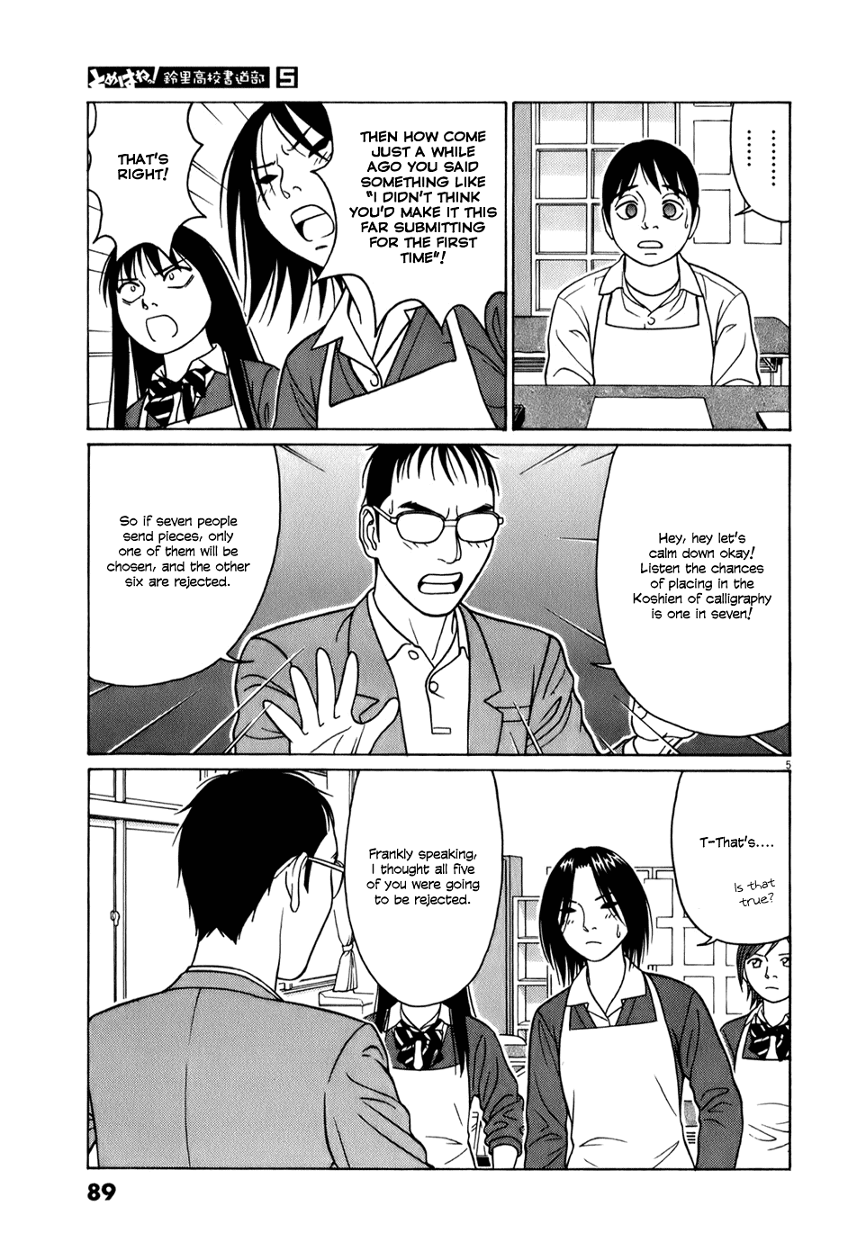 Tomehane! chapter 56 page 5