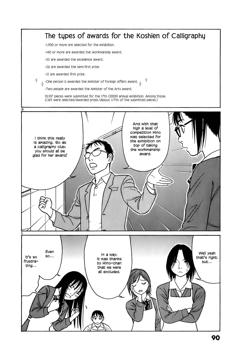 Tomehane! chapter 56 page 6