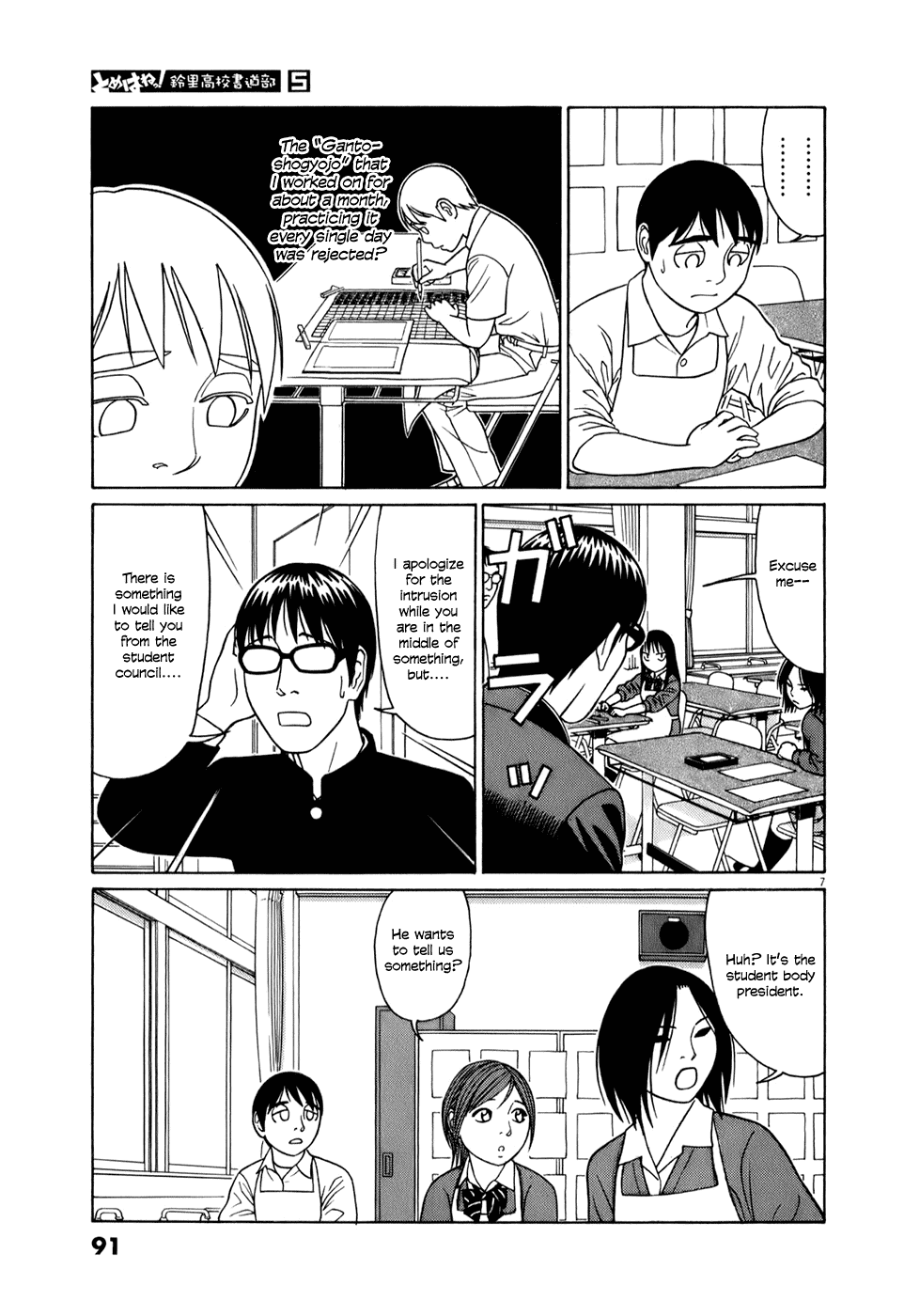 Tomehane! chapter 56 page 7