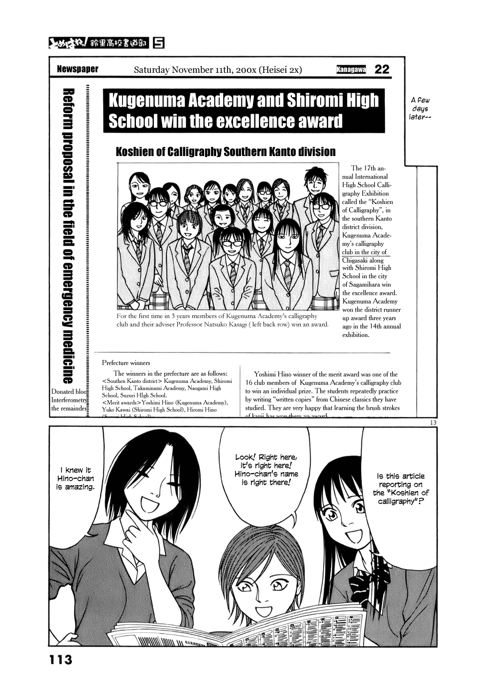 Tomehane! chapter 57 page 13