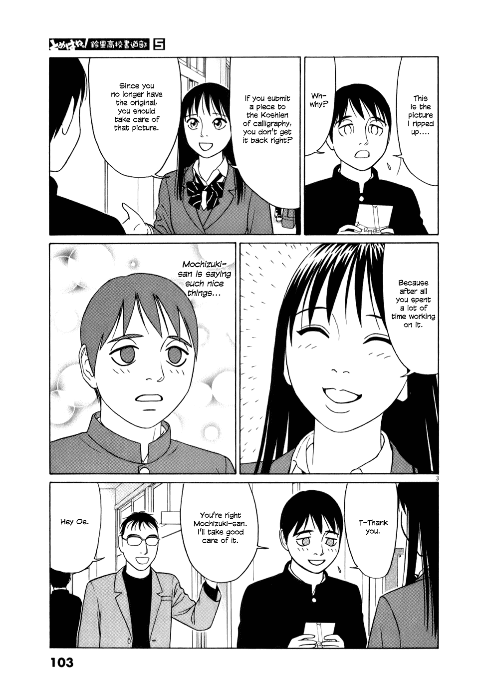 Tomehane! chapter 57 page 3