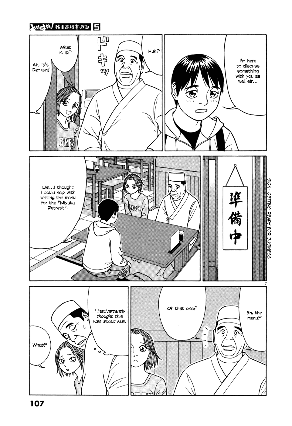 Tomehane! chapter 57 page 7