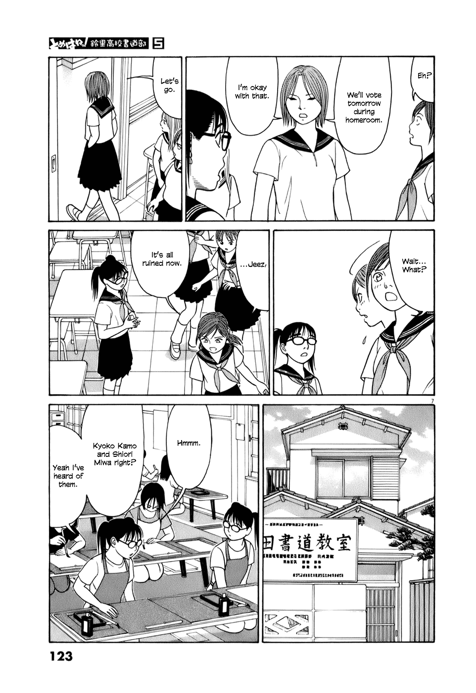 Tomehane! chapter 58 page 7