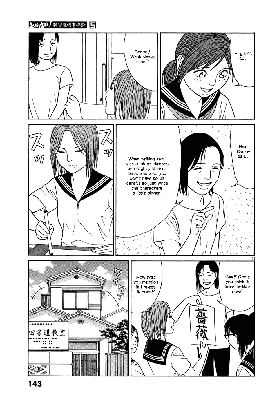 Tomehane! chapter 59 page 11