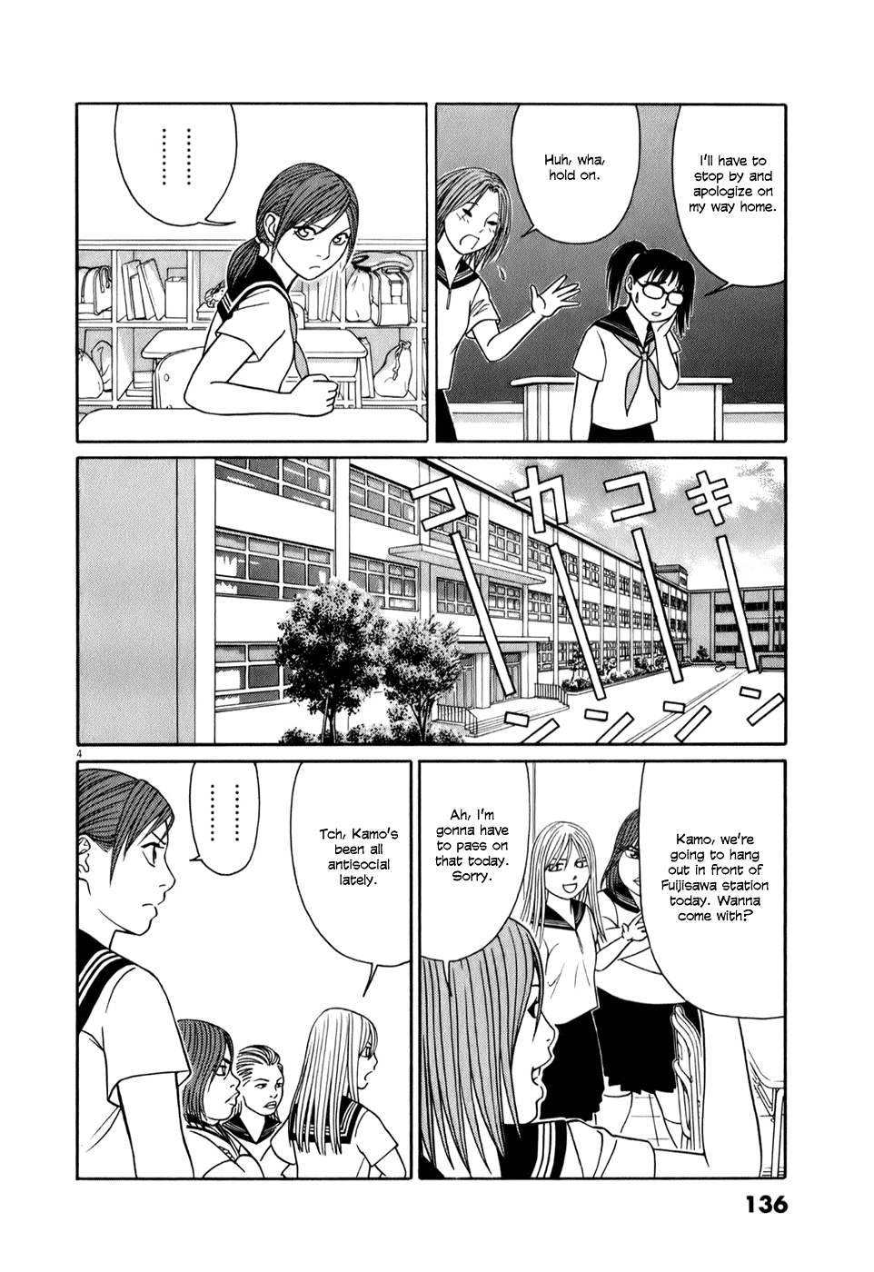 Tomehane! chapter 59 page 4