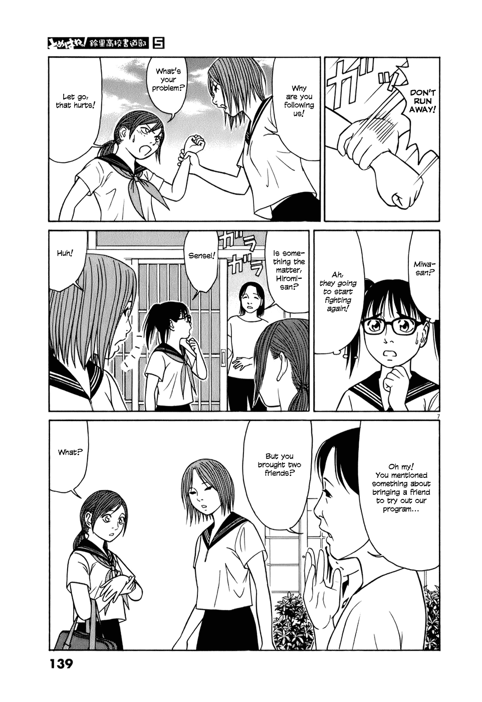 Tomehane! chapter 59 page 7