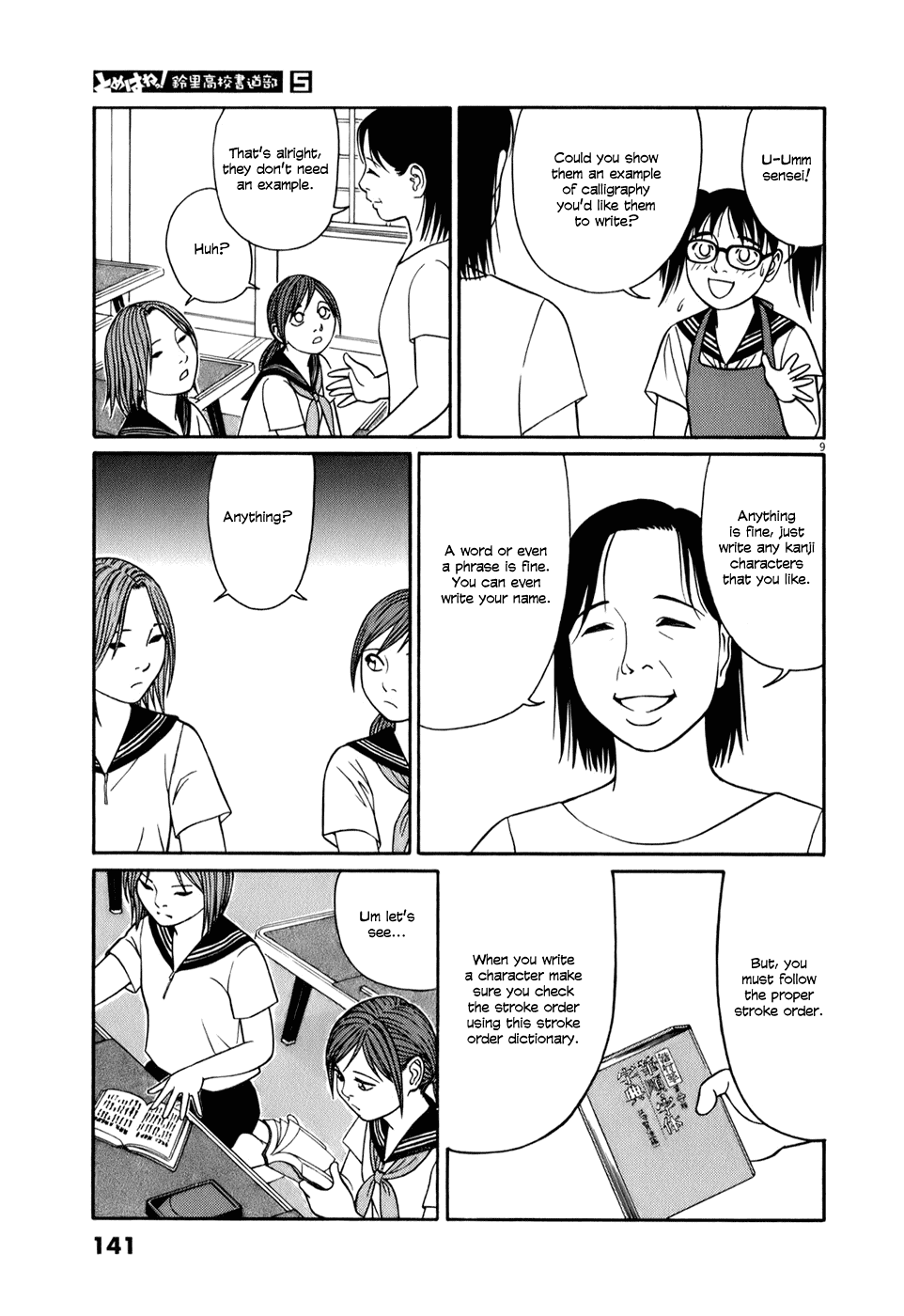 Tomehane! chapter 59 page 9